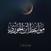 ibn_aljuzi