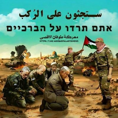 اللهم انصر عبادك المؤمنين المستضعفين 🇵🇸