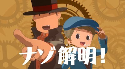 The place to go for all Professor Layton/Layton's Mystery Journey art, discussions and sometimes feels. Professor Layton and The New World of Steam coming 2025!