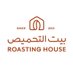 @RoastingHouseSA