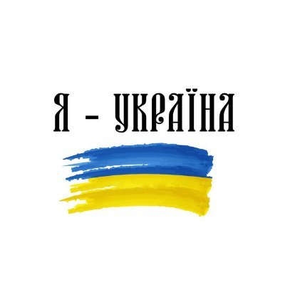 🇺🇦❤️  Український простір  X ❤️🇺🇦                                  
💙💛 UkrainianSpaceX 💛💙 Україна ❤️🇺🇦понад Усе ✊💪 Все буде Укра🇺🇦
Слава ЗСУ ❤️🇺🇦
