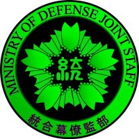 Japan Joint Staff(@JapanJointStaff) 's Twitter Profile Photo