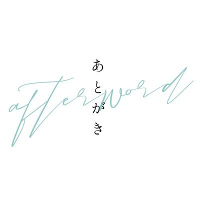 絶賛公開中🎬✨僕たちが歩んだ青春の全て─「路上で1人芝居をする役者」と「吃音を持つアーティスト」 実話に基づく青春の8年間。［出演］#猪征大 #遠藤史也 #向里祐香 #橘花征志郎 #松本ししまる #尾台彩香 #山田キヌヲ #大高洋子 #木村知貴 ほか［監督］#玉木慧［主題歌］#Brayme「アンダー・ザ・ドッグ」