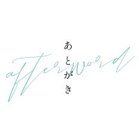 映画『あとがき』公式 (@atogaki_movie) 's Twitter Profile Photo 映画『あとがき』公式 (@atogaki_movie) 's Twitter Profile Photo