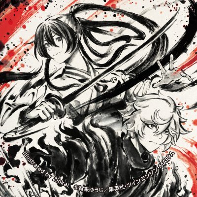 地獄楽　ＴＶアニメ原画集　地獄楽の世界　初版 アニメ地獄楽の世界【公式】 on X: 