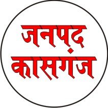 AdpcKasganj's profile picture. NREGA