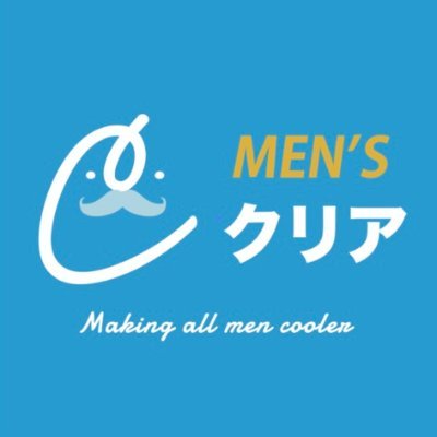 メンズ脱毛・ヒゲ脱毛サロンメンズクリア西葛西店のアカウントです。
【西葛西駅から徒歩1分】
脱毛についてのご質問など、お気軽にご連絡ください♪
#メンズ脱毛#ヒゲ脱毛#メンズクリア#西葛西
【公式サイト】https://t.co/eWymEaAVuJ