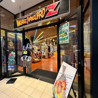 ヴィレッジヴァンガードZ（イオンレイクタウンアウトレット店