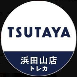 TSUTAYA浜田山店トレカ