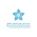 مستشفى وادي الدواسر (@wadihospital) Twitter profile photo مستشفى وادي الدواسر (@wadihospital) Twitter profile photo