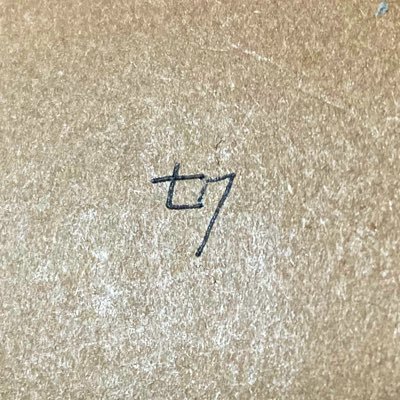 nanasevens0877's profile picture. Twitter（現X）に舞い戻りし決闘者。小説書いてます。邦楽に限らずロック・メタル大好き。主な活動場所→エブリスタ、カクヨム。→カクヨム小説リンク→ https://t.co/xZcJRyw4z7