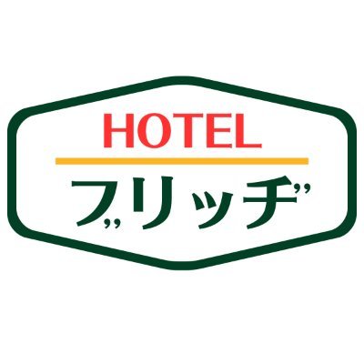 ｜平日宿泊4,800円｜土曜宿泊6,800円｜サービスタイム 4h 3,300円｜税込み料金｜おひとり様OK｜#神コスパ｜#ラブホテル｜#昭和ラブホ｜#京都｜