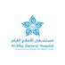 مستشفى الأفلاج العام (@aflaajhospital) Twitter profile photo مستشفى الأفلاج العام (@aflaajhospital) Twitter profile photo
