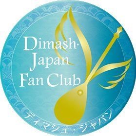【Official】Dimash Japan Fan Club (DJFC) 
⭐️カザフスタン🇰🇿のシンガーソングライター、ディマシュ・クダイベルゲン Dimash Qudaibergen を全力応援⭐️
Facebook➡️Dimash Dears Square(ファン交流用サイト)