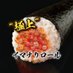 "極上"イマナリロール🍣🍌 (@imnr_10jitsu) Twitter profile photo "極上"イマナリロール🍣🍌 (@imnr_10jitsu) Twitter profile photo