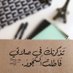💔 (@saleem_abd74380) Twitter profile photo 💔 (@saleem_abd74380) Twitter profile photo