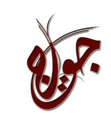 حححياكم الله في منتديآإت جوجي

http://t.co/QqukZvTXLN
