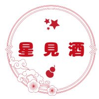 ⭐🍶ウェブオンリー星見酒(@LJwebonly) 's Twitter Profile Photo