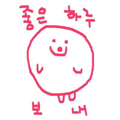 콘치즈가 먹고싶어요さんのプロフィール画像