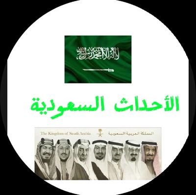 أحداث السعودية في أسبوع 🇸🇦