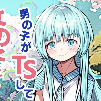 Skeb⏩https://t.co/BGhx36UrKT

新人歌い手＆子育てパパ＆漫画家志望
歌は↓のリンクからyoutubeで！

スニーカー文庫様よりライトノベルを刊行させて頂いております（原作のほうです…）

無料漫画https://t.co/R5a2YDJも描いてます
無言フォロー失礼します&無言歓迎です😃