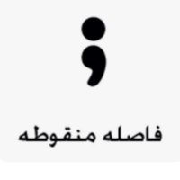 نوراء✨ (@fa9lahmanqo6a) 's Twitter Profile Photo