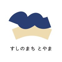 すしのまちとやま(@sushinomachitym) 's Twitter Profileg