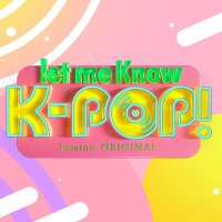 let me Know K-POP! 【公式】 (@letmeknow_kpop) 's Twitter Profile Photo let me Know K-POP! 【公式】 (@letmeknow_kpop) 's Twitter Profile Photo