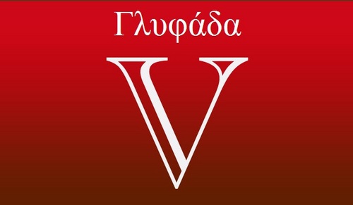 GlyfadaLVN's profile picture. Η σωστή ενημέρωση είναι υποχρέωση...
Η πηγή της ενημέρωσης είναι επιλογή!