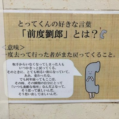 joyosc0912's profile picture. 地域活性化のため第三の居場所「ホメTerra」の開設準備中です。https://t.co/fAf7100gn6