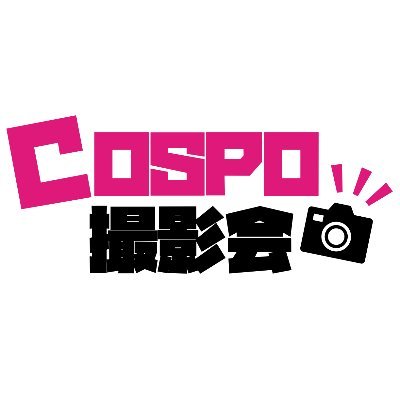 COSPO撮影会【次回5/25開催】さんのプロフィール画像