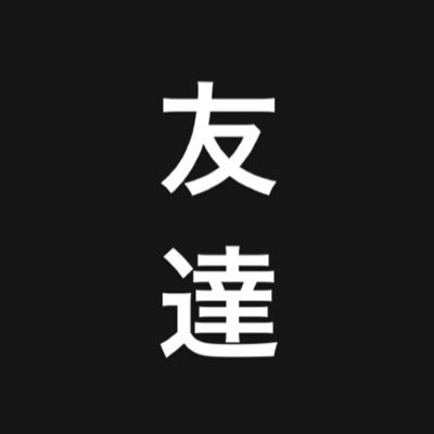 ガサ入れ芸者の友達です。ラジオをしていますし、皆さんのメールで成り立ってもいます。メールはgasairegeisya@gmail.comまでお願いします。