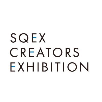 「SQEX CREATORS EXHIBITION」公式アカウントです。本展の情報などをお知らせいたします。#SQEXクリエイター展