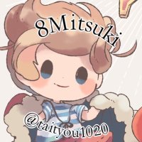 8Mitsuki (@taityou1020) 's Twitter Profile