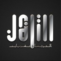 الترجمان نشریات(@AlTarjuman) 's Twitter Profile Photo