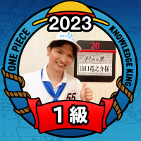 山口竜之介@落語 4/29と5/5 4月は古典5月は新作 (@ry_6911) 's Twitter Profile Photo