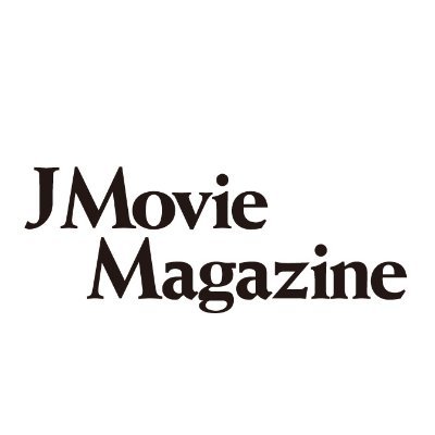 月刊誌「J Movie Magazine（ジェイムービーマガジン）」編集部の公式アカウントです。映画『言えない秘密』京本大我さんが表紙の最新号が5月1日に発売。 ※本誌掲載の記事・写真などのブログやSNSへの無断転載を固く禁じます。