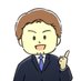 きしょう|家族と家計を守るFPパパ社長 (@fppapakishow) Twitter profile photo きしょう|家族と家計を守るFPパパ社長 (@fppapakishow) Twitter profile photo