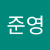 박준영 (@bagjunyeon25961) Twitter profile photo 박준영 (@bagjunyeon25961) Twitter profile photo
