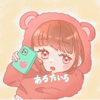 あるたいる (@arutairu_417) 's Twitter Profile