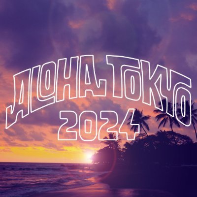 【アロハ・トーキョー2024】2024年5月31日(金)〜6月2日(日) 恵比寿ガーデンプレイス🌴ご協賛・ご出店のお問合せはWEBフォームよりお願いします🙏