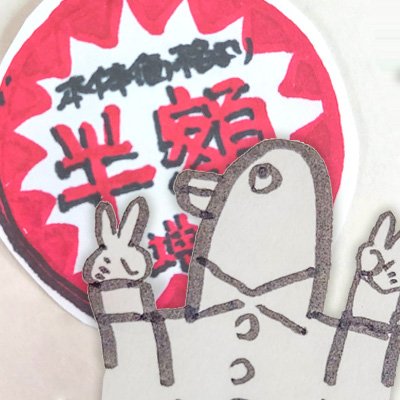 rikepoppo's profile picture. 2次創作をやらない時と、稀にやる時がある。
転載禁止/印刷・複製禁止/営利利用禁止