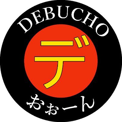 落武者プロダクション所属2期生阪神タイガース応援担当デ部長と申す!
野球(阪神ファン)とゲームと麻雀が好きでござる!
YouTube:https://t.co/MaTrjqPfFG
で阪神戦を見ながら応援実況雑談をREALITYでも雑談配信をしてるでござる!
よしなに頼むでござるよ!