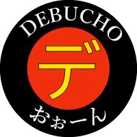 デ部長(@debuchodebu) 's Twitter Profile Photo