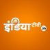 India TV Hindi (@IndiaTVHindi) Twitter profile photo