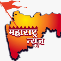 Maharashtra News Channel(@Maharashtr1268) 's Twitter Profile Photo