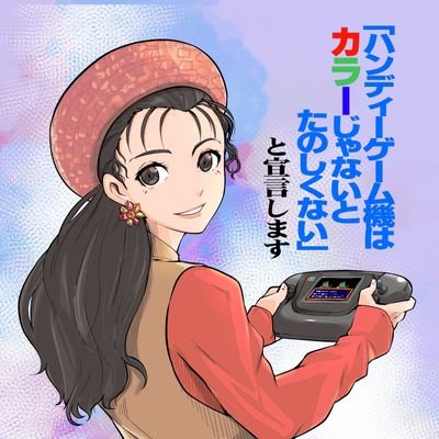 GG専用Photographer【labelGGFM】1990年にSEGAが発売したゲームギアの潜在能力を引き出すプロダクト→秋葉原BEEP GG/GGFM/新田忠弘 Only one spirit/Bluesky https://t.co/ESFFmZKLDX