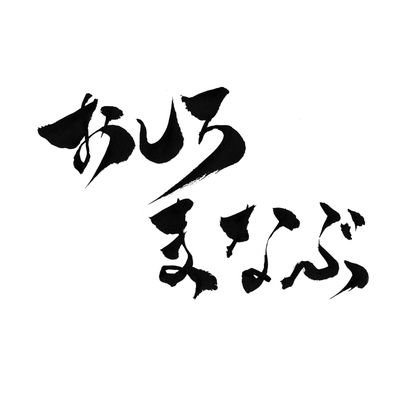 お城ブログやってます。
臨床検査技師。毒物劇物取扱責任者。
越後→周防→筑前→上総→周防→上総→越後→下総
DMは必要最小限
#城 #アルビレックス新潟 #千葉ロッテ #石垣ファンクラブNo144 #勝手に栃木県盛り上げ隊No640