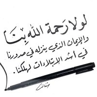 ابو حاكــ ـمـ (@ramadan__35) 's Twitter Profile Photo ابو حاكــ ـمـ (@ramadan__35) 's Twitter Profile Photo