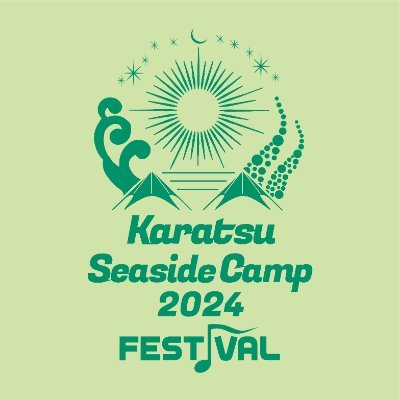 Karatsu Seaside Camp FESTIVAL #カラフェス#ksc24 公式twitter 九州初開催となる海辺のキャンプフェス。 第三回目は、2024年5月25-26日@波戸岬海浜公園にて開催予定！ 唐津の海辺に集いしキャンパー、アーティスト、地元民の饗宴